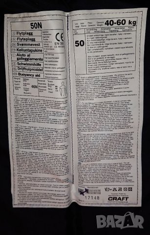 Craft - спасителни жилетки 40-60кг., снимка 16 - Воден транспорт - 36746322