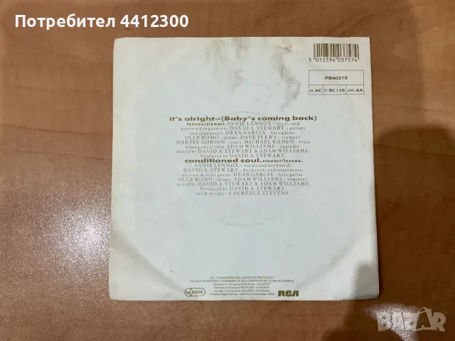 Грамофонна плоча 7’’, снимка 2 - Грамофонни плочи - 50058168