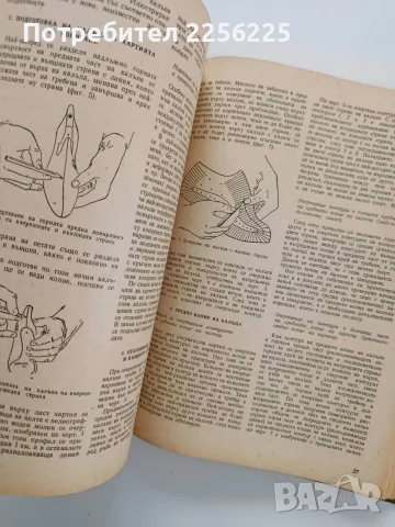 Моделиране на обувки, снимка 9 - Специализирана литература - 56462179