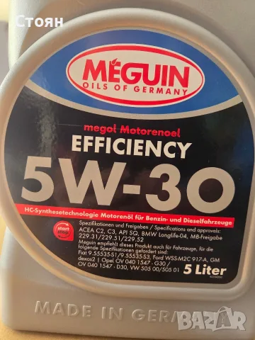 Масло 5 л. Meguin 5w-30 efficiency, Mercedes, BMW diesel BMW Longlife-04, MB и Meguin 0W-40 