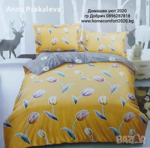 Спални комплекти, снимка 16 - Спално бельо - 37593886