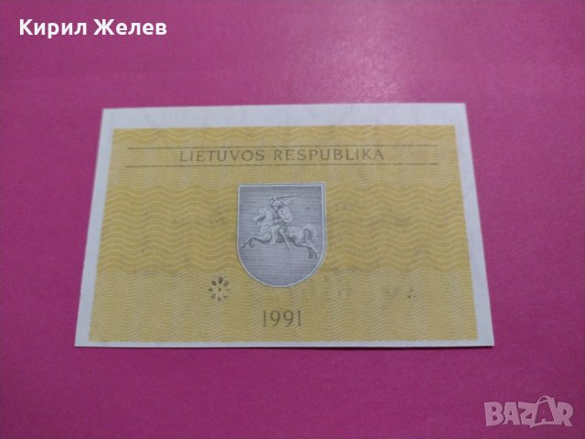 Банкнота Литва-16286, снимка 4 - Нумизматика и бонистика - 30600330