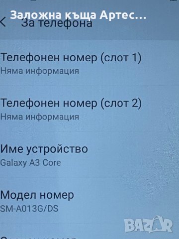 Samsung A3 Core, снимка 3 - Samsung - 40067618