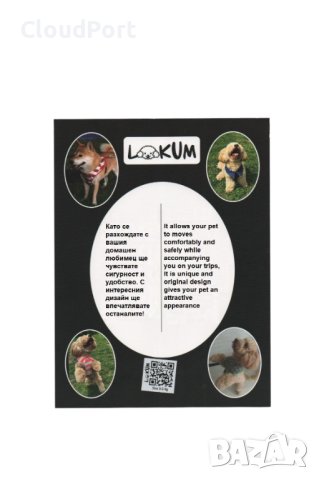 Гръдник за разходка на кучета, LOKUM, Червен/бял, 1-3 kg, снимка 3 - За кучета - 42112759