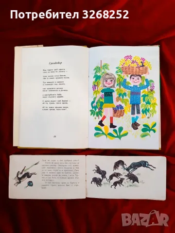 Български Народни Приказки , снимка 2 - Детски книжки - 56249757
