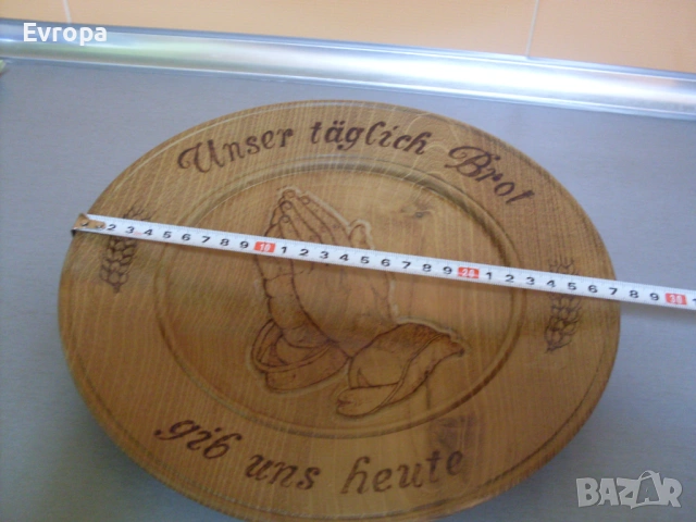 Дървени чинии и танур- Германия., снимка 8 - Декорация за дома - 45998113