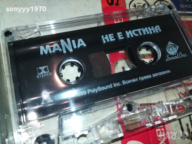 MANIA НЕ Е ИСТИНА-ОРИГИНАЛНА КАСЕТА 2309251635, снимка 5 - Аудио касети - 51809853