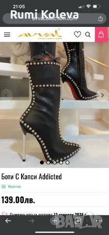 Страхотни дамски боти с капси