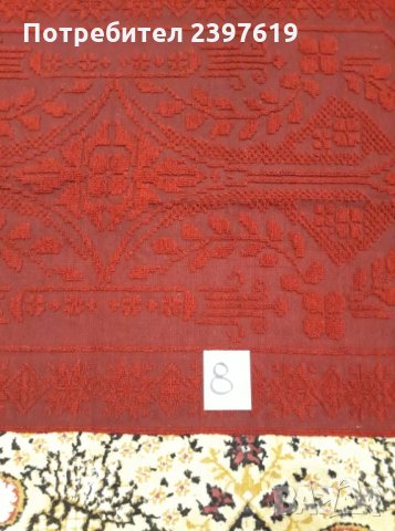 Вълнено парче № 8, снимка 6 - Покривки за легло - 30546824