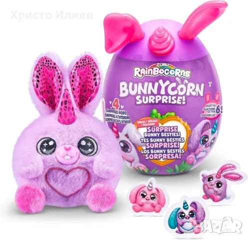 Плюшена играчка Зайче Bon Bon с изненади Zuru, снимка 5 - Плюшени играчки - 50287760