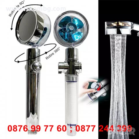 Турбо душ слушалка с перка и 3Д ефект - КОД 3729, снимка 9 - Други стоки за дома - 37574650