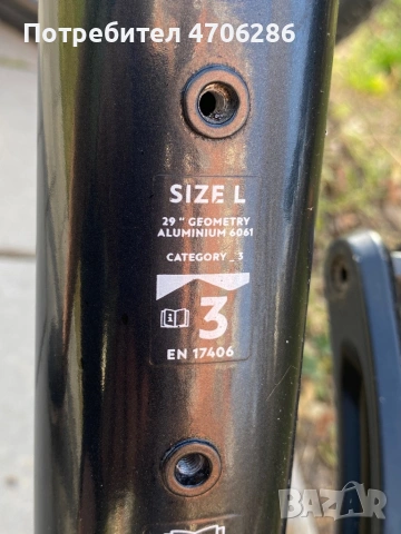 Планински велосипед Rockrider 29 L, снимка 8 - Велосипеди - 53137616