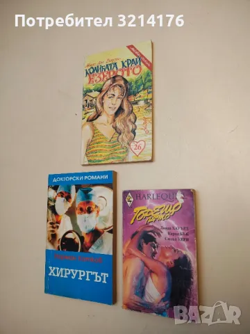 Колибата край езерото - Макс дю Вьози