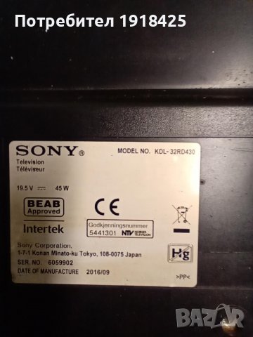 SONY KDL-32RD430; LG 49UK6400PLF; Samsung 55NU7400; LED ленти за Sharp 49" RF-AJ490E32-0601R-01 A1