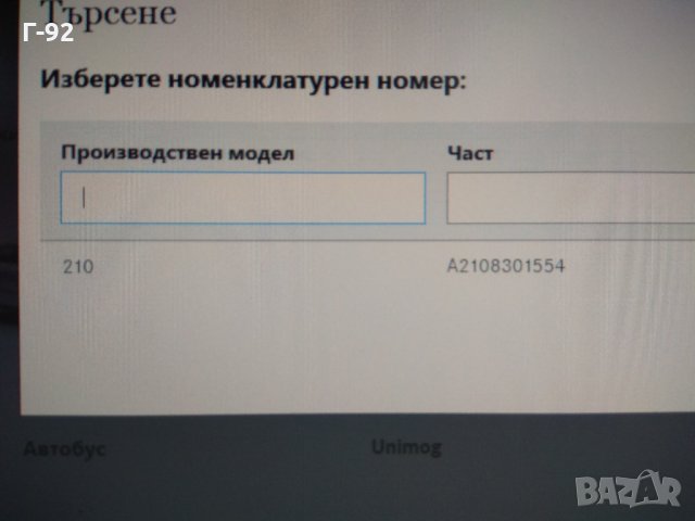 A2108301554**НОВО**МЕРЦЕДЕС *ДЮЗА ЦЕНТРАЛНА НА ТАБЛОТО ЗА КЛИМАТИК  *W210*, снимка 3 - Части - 31507411