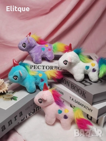 Магически Приятел: Плюшен еднорог - детски ключодържател за магически приключения