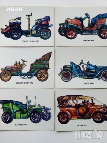 Комплект картички "Стари автомобили в България", снимка 5 - Колекции - 38648772