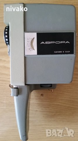 Продавам здрава, запазена  руска камера АВРОРА, снимка 4 - Други ценни предмети - 35523671