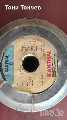 Kanthal D лентов съпротивителен проводник, снимка 4 - Друга електроника - 56099759