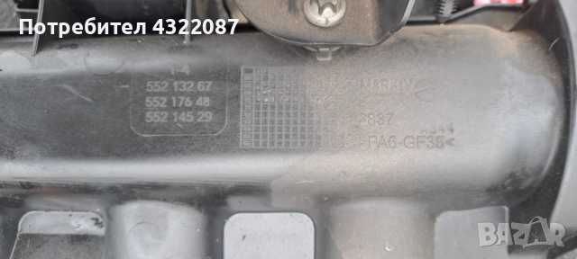 Всмукателен колектор МАП сензор от Опел Мерива Opel Meriva CDTI 1.3 95 к. с, снимка 4 - Части - 53050989