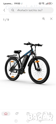 Duotts C29 , снимка 5 - Велосипеди - 54327551