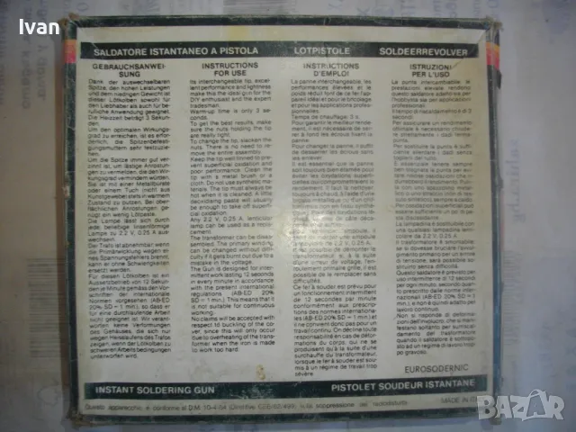 Made in ITALY ИТАЛИАНСКИ ЕЛЕКТРИЧЕСКИ ИНДУКЦИОНЕН ПОЯЛНИК 12сек/48сек SODERNIC 9001 СТАРО КАЧЕСТВО, снимка 18 - Поялници и запояване - 48562940