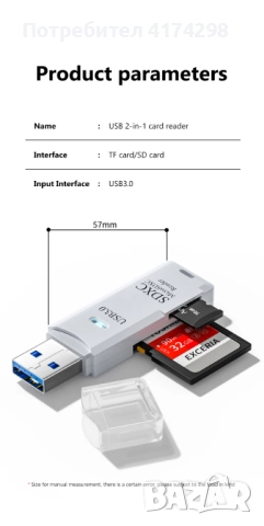 USB 3.0 четец на карти 2 в 1 USB 2.0 към SD Micro SD Tf адаптер за памет за Mac PC лаптопи Аксесоари, снимка 5 - USB Flash памети - 52929286