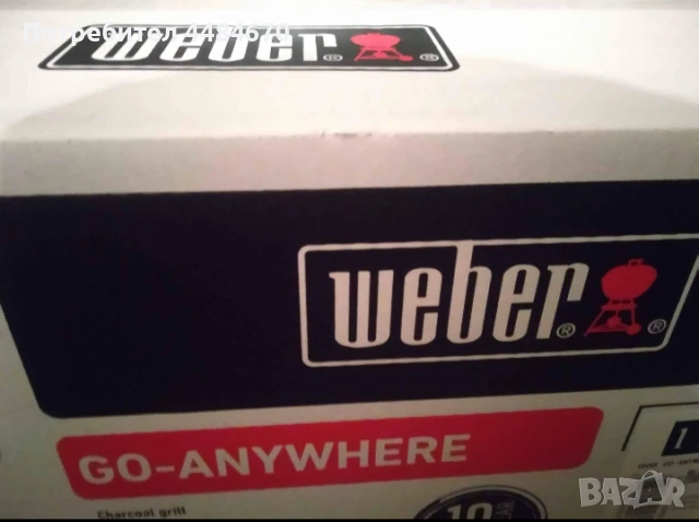 Преносимо барбекю на въглища 