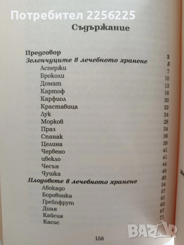 Сбогом, РАК, снимка 5 - Специализирана литература - 53878517