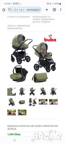 Комбинирана количка 3 в 1 Buba , снимка 1 - Детски колички - 42501401
