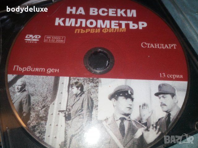 двд дискове, снимка 14 - Други жанрове - 12495386