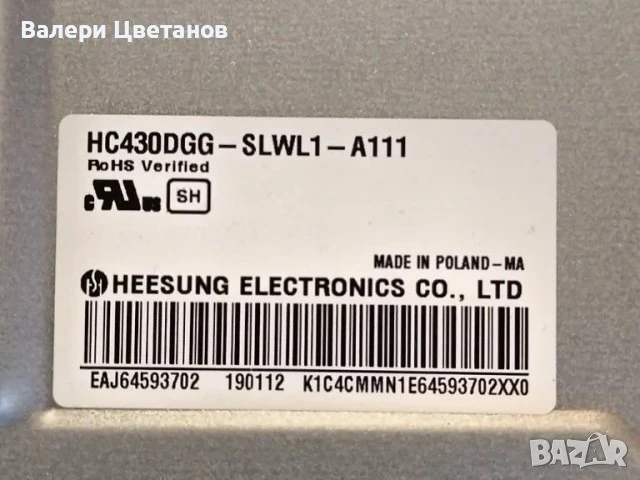 LG 43K6200PLA  части  EAX67872805(1.1) ,EAX67209001(1.5) ,EBR83592701 ,крачета ,LGSBWAC72, снимка 7 - Телевизори - 51368591