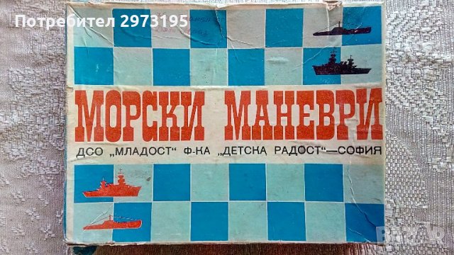 стара детска игра