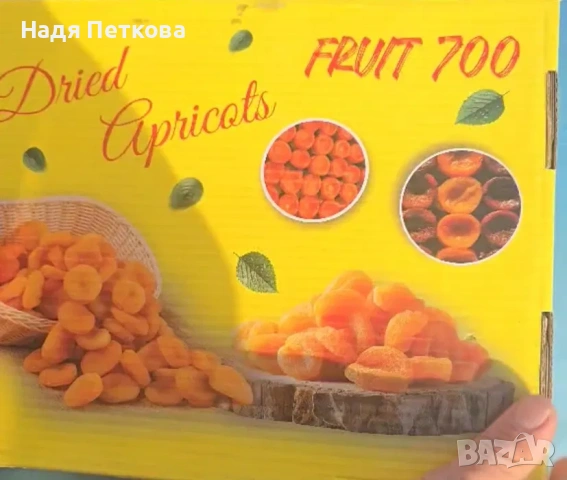 Сушена Кайсия Натурална | Сушени Плодове на Едро | 5 кг кашони, снимка 2 - Други - 53335473