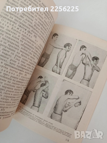 Ръководство на водния спасител, снимка 5 - Специализирана литература - 54309533