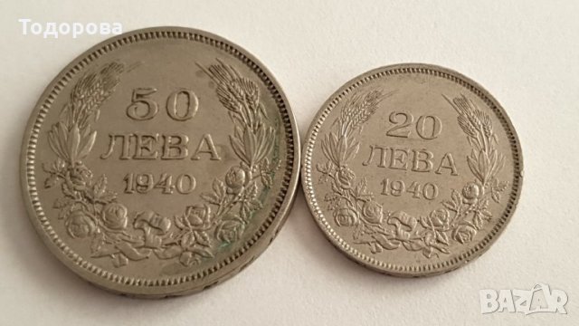 20 и 50 лева 1940 година, снимка 2 - Нумизматика и бонистика - 35446046
