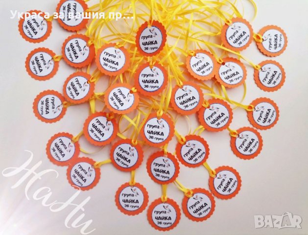 Изненада за учениците в първия учебен ден подаръчета, снимка 16 - Ръчно изработени сувенири - 37792164