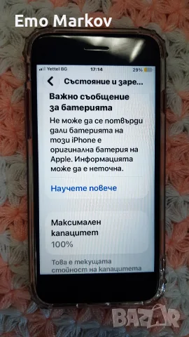 iphone se3 (2022) battery 100%, снимка 8 - Apple iPhone - 56296453