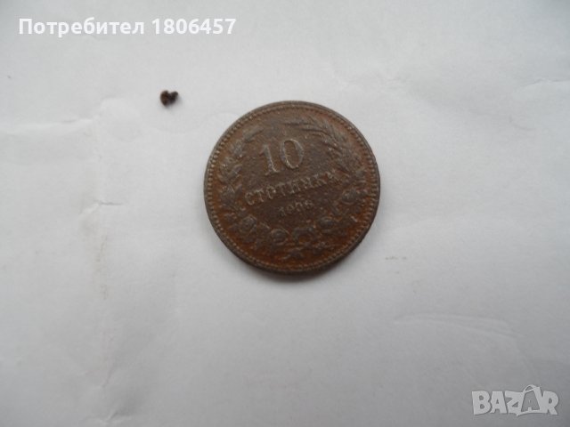 2 бр. монети от 1906 година, снимка 5 - Нумизматика и бонистика - 19640150