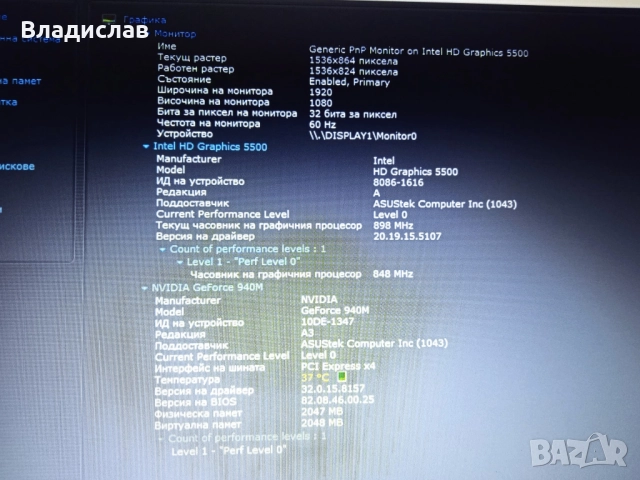 ASUS X555L работещ на части , снимка 8 - Части за лаптопи - 52896830