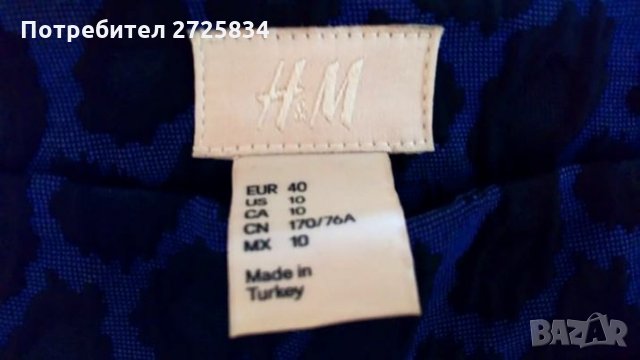 Панталон H&M, размер EUR 40 , снимка 7 - Панталони - 34187976