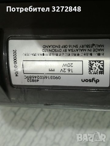 Прахосмукачка DYSON DC62, снимка 10 - Прахосмукачки - 39881842