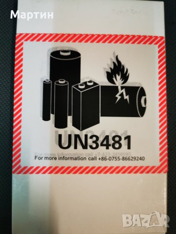 Оригинална батерия за Prestigio Q Pro PMT4238_4G, снимка 2 - Оригинални батерии - 42345901