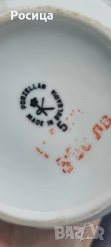 Българска ретро кана, снимка 5 - Колекции - 53968185