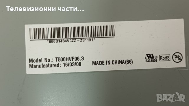 Samsung UE50H6470SS със счупен екран-BN44-00711A/BN41-02156A/50T26-C03/SAMSUNG_2014SVS50/GH050CSA-B, снимка 5 - Части и Платки - 38838527