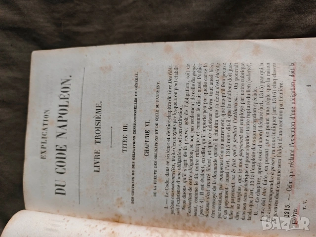 Продавам стара юридическа литература, снимка 17 - Енциклопедии, справочници - 31556809