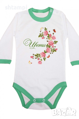 Бебешко боди Цвети цветя и пеперуди Имен Ден,Празник Великден,Изненада,, снимка 7 - Бодита за бебе - 36452576