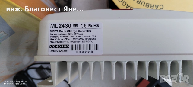 ПРОМО!!! Соларен панел+MPPT контролер и мн. др. интересни предложения, снимка 4 - Друга електроника - 54007413