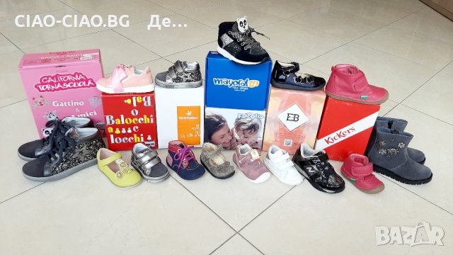 Бебешки обувки за прохождане • Онлайн Обяви • Цени — Bazar.bg