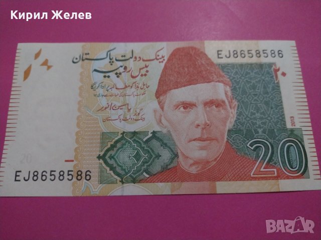 Банкнота Пакистан-15588, снимка 2 - Нумизматика и бонистика - 30534375